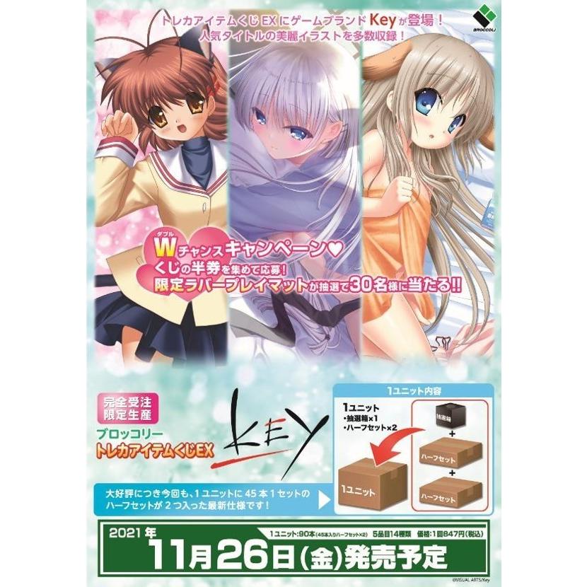 ハーフセット ブロッコリートレカアイテムくじex Key スリーブ デッキケース プレイマット Tcgサプライ G G5 Store 通販 Yahoo ショッピング