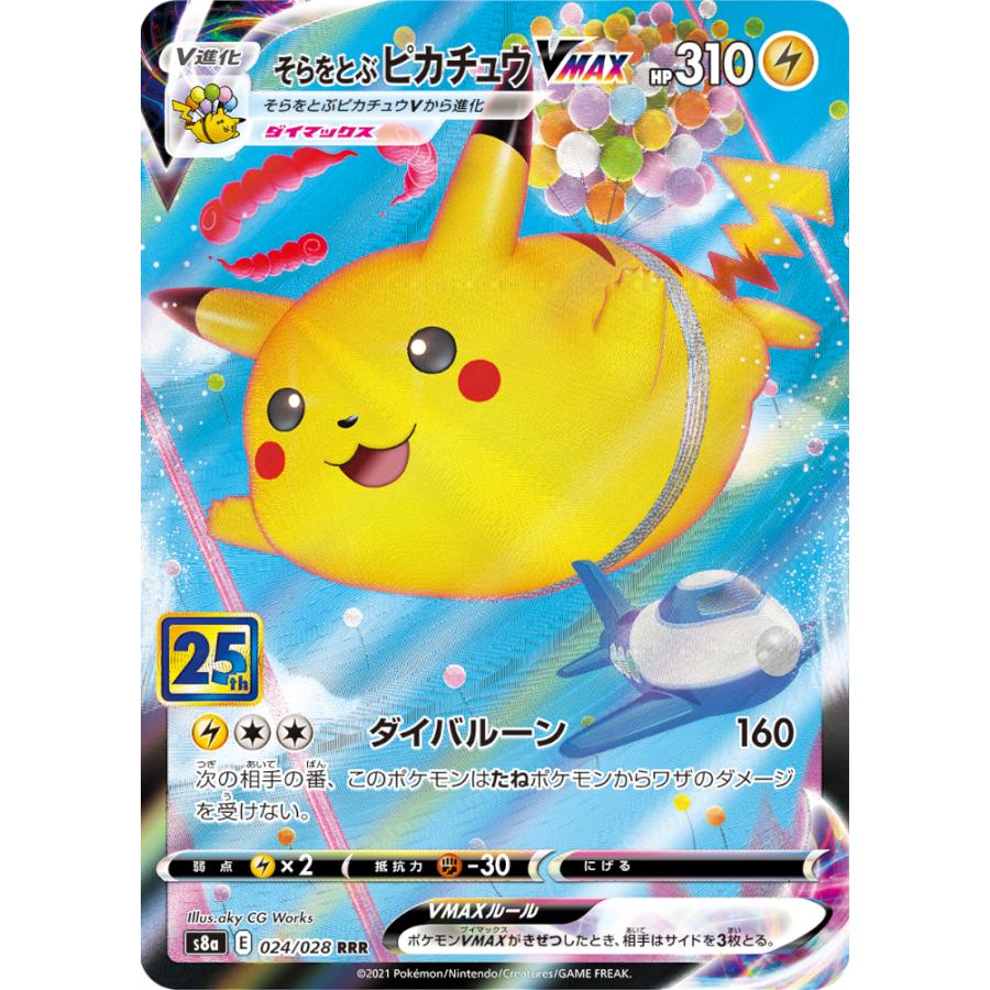 ポケモンカード 拡張パック 25th ANNIVERSARY COLLECTION 1BOX ポケモンカード 拡張パック 25th ANNIVERSARY COLLECTION 1BOX