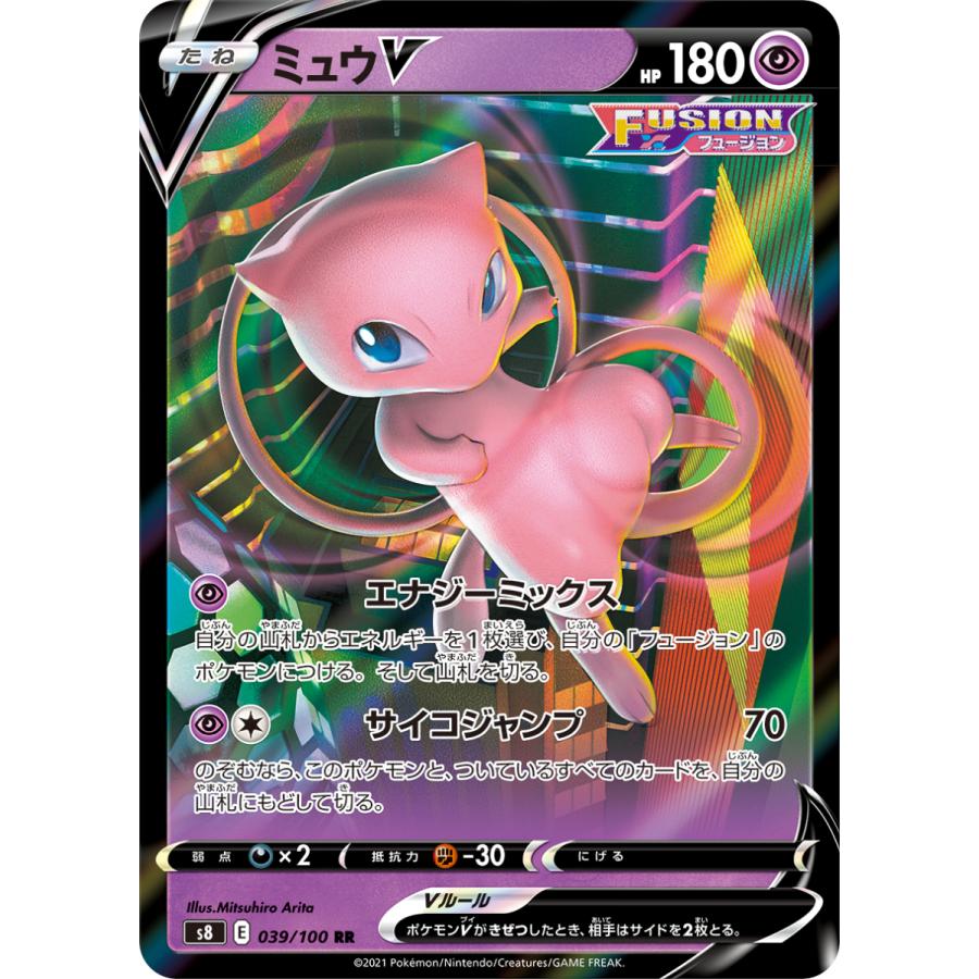 ポケモンカード 拡張パック フュージョンアーツ 1BOX ボックス ポケカ