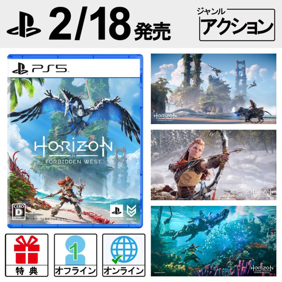 2 18発売 予約 特典付き Horizon Forbidden West 通常版 プレステ5 Ps5 新品 新作 ゲームソフト オープンワールド アクション Rpg G G5 Store 通販 Yahoo ショッピング