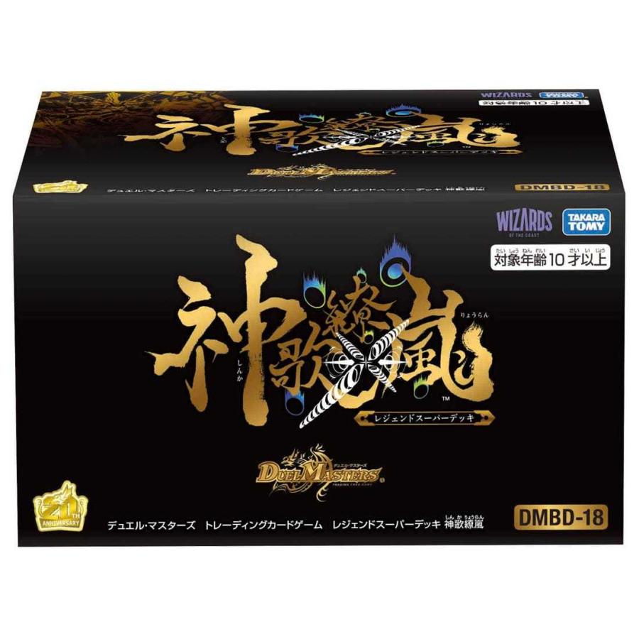 デュエル・マスターズ DMBD-18 レジェンドスーパーデッキ 神歌繚嵐 1BOX デュエマ :G5212700:G5 Store - 通販 - Yahoo!ショッピング デュエル・マスターズ DMBD-18 レジェンドスーパーデッキ 神歌繚嵐 1BOX デュエマ :G5212700:G5 Store - 通販 - Yahoo!ショッピング