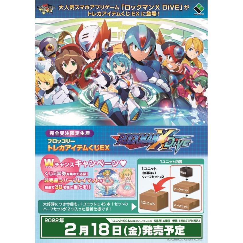 残りわずか ロックマンx Dive トレカアイテムくじ まとめ売り スリーブ Www Smithsfalls Ca