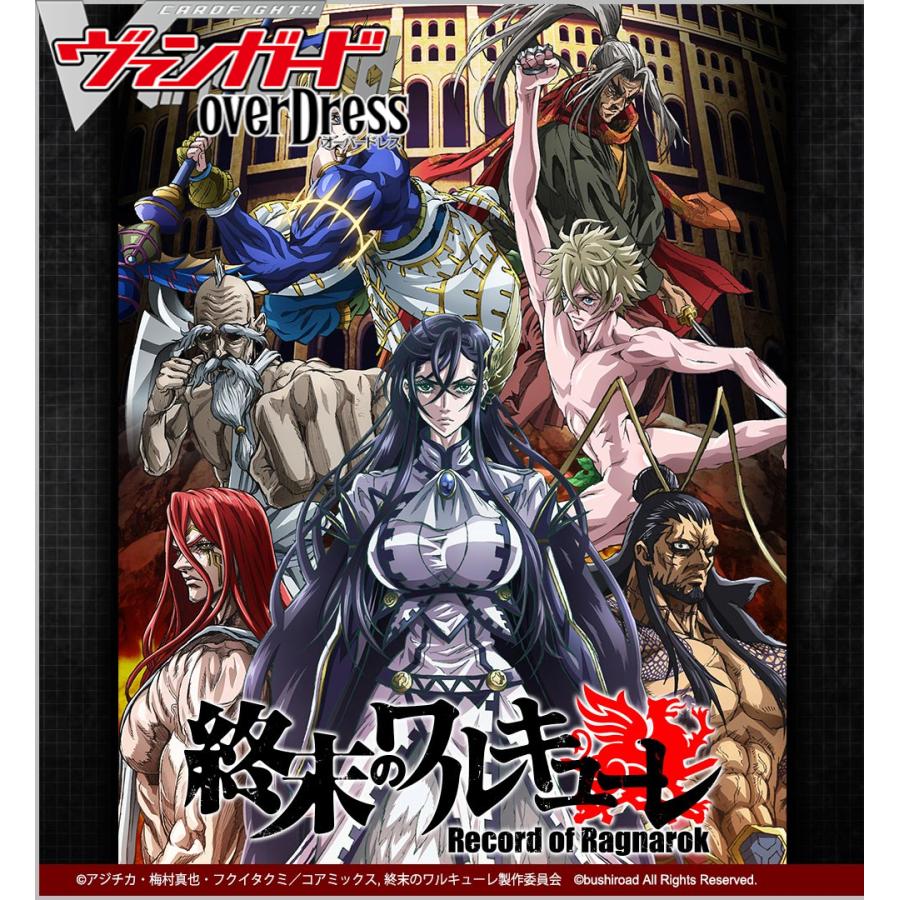 ヴァンガード Overdress タイトルブースター 第5弾 終末のワルキューレ 1box Vg D Tb05 G G5 Store 通販 Yahoo ショッピング