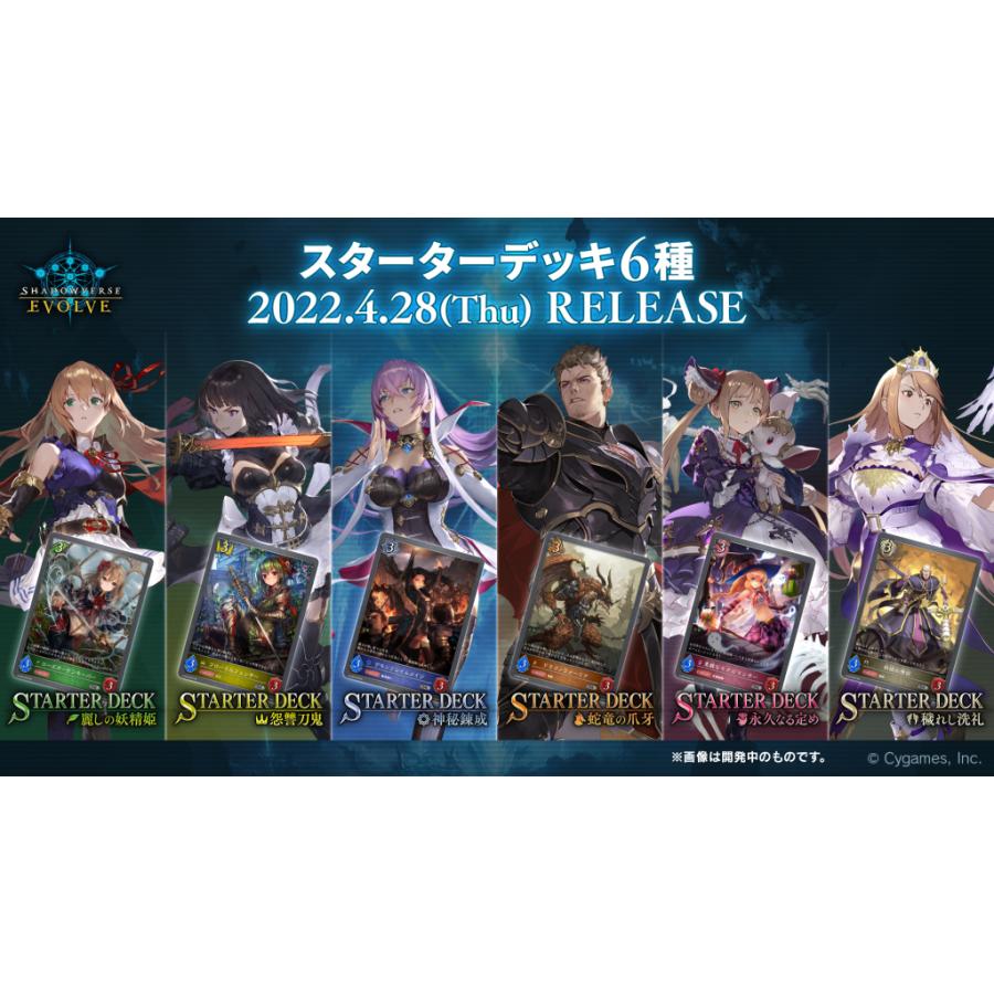Shadowverse Evolve スターターデッキ第3弾 神秘錬成 クラス ウィッチ シャドウバース エボルヴ G G5 Store 通販 Yahoo ショッピング