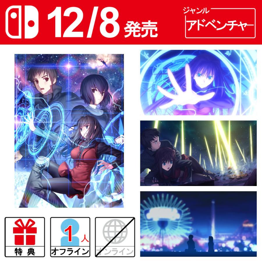 スイッチ版 魔法使いの夜 限定版 新品 新作 ゲームソフト ビジュアルノベル Switch ライト G G5 Store 通販 Yahoo ショッピング