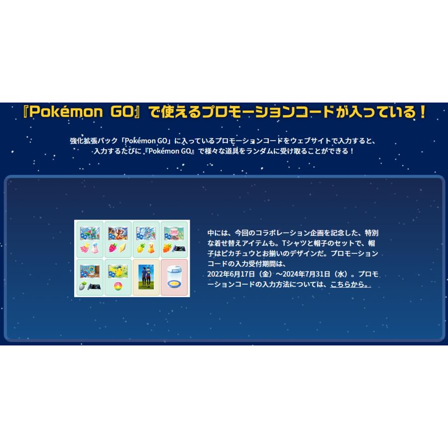 ポケモンカード 強化拡張パック Pokemon Go 1box ボックス ポケカ G G5 Store 通販 Yahoo ショッピング