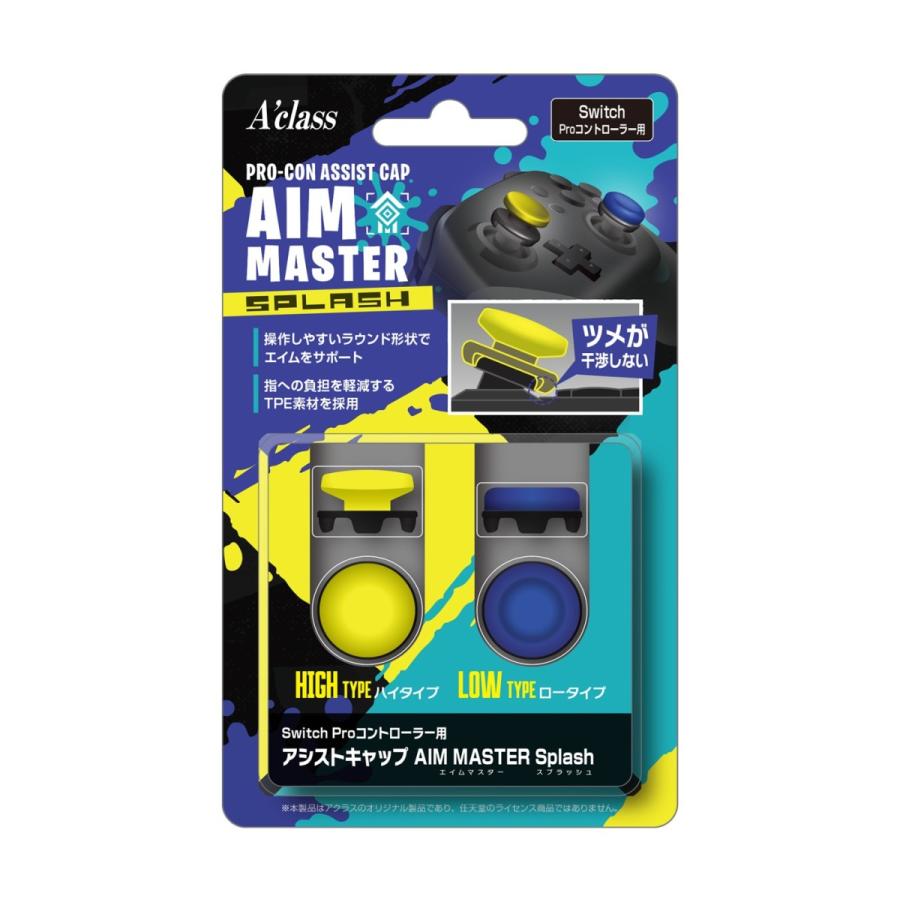 Switch Proコントローラー用アシストキャップ AIM MASTER Splash ゲーム周辺機器 SASP-0650｜g5store｜02