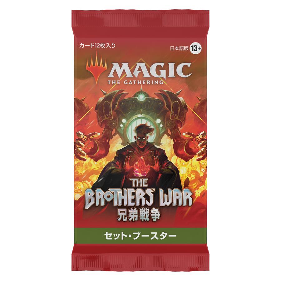 Mtg セット ブースター 10パックセット 兄弟戦争 日本語版 マジック ザ ギャザリング G G5 Store 通販 Yahoo ショッピング