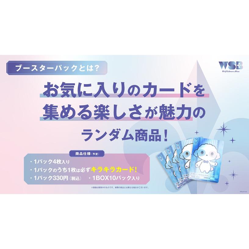 ブシロード ヴァイスシュヴァルツブラウ ブースターパック ちい ブシロード ヴァイスシュヴァルツブラウ ブースターパック ちい