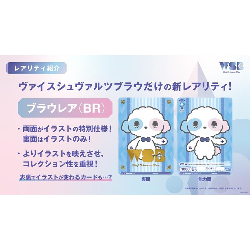 ブシロード ヴァイスシュヴァルツブラウ ブースターパック ちい ブシロード ヴァイスシュヴァルツブラウ ブースターパック ちい