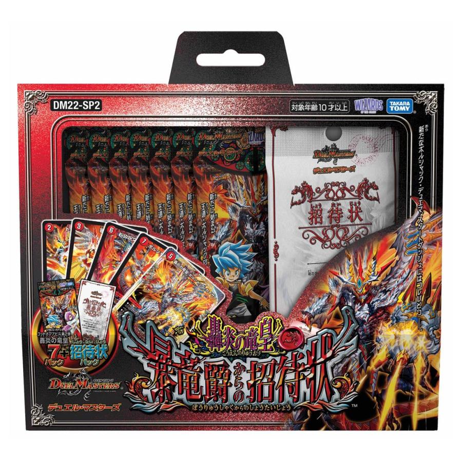 デュエル マスターズ Dm22 Sp2 轟炎の竜皇 暴竜爵からの招待状 デュエマ パックバンドルセット G G5 Store 通販 Yahoo ショッピング