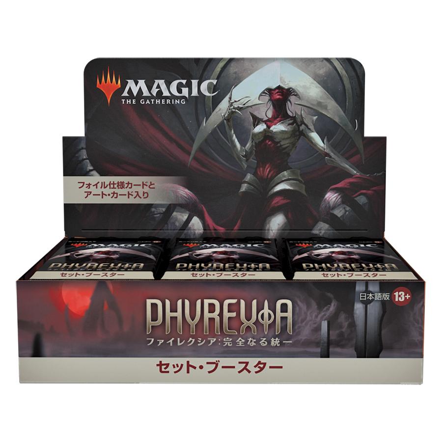 MTG セット・ブースター ファイレクシア：完全なる統一 日本語/英語版 