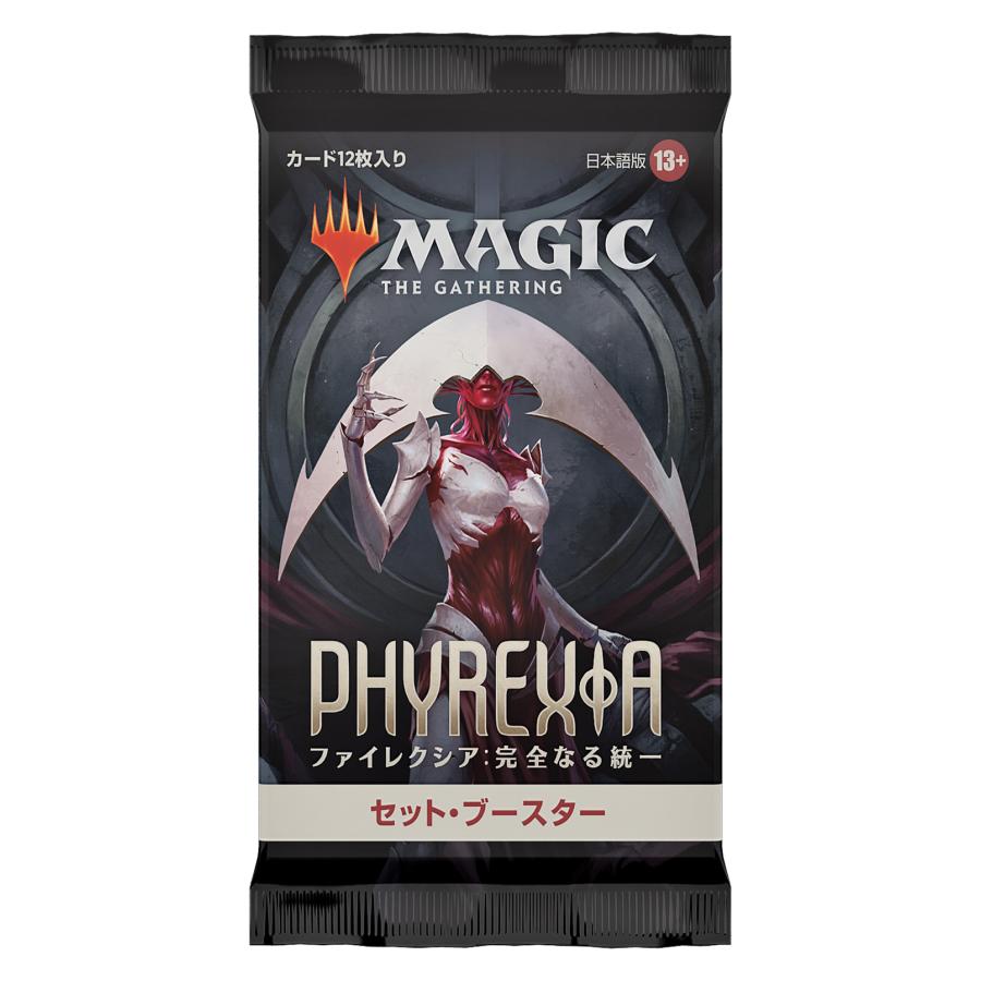 MTG セット・ブースター ファイレクシア：完全なる統一 日本語/英語版 