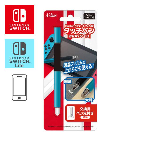Nintendo Switch / Lite 用 スマートフォン用タッチペン 2WAYタイプ