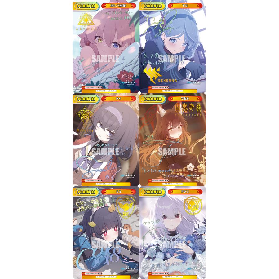 ブシロード Reバース ブースターパック ブルーアーカイブ vol.2 ブシロード Reバース ブースターパック ブルーアーカイブ vol.2