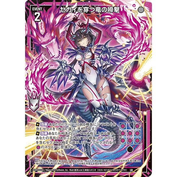 ゼクス Z/X EXパック第40弾 六星竜の箱庭 1BOX E40 ZXTCG -Zillions of enemy X-｜g5store｜08