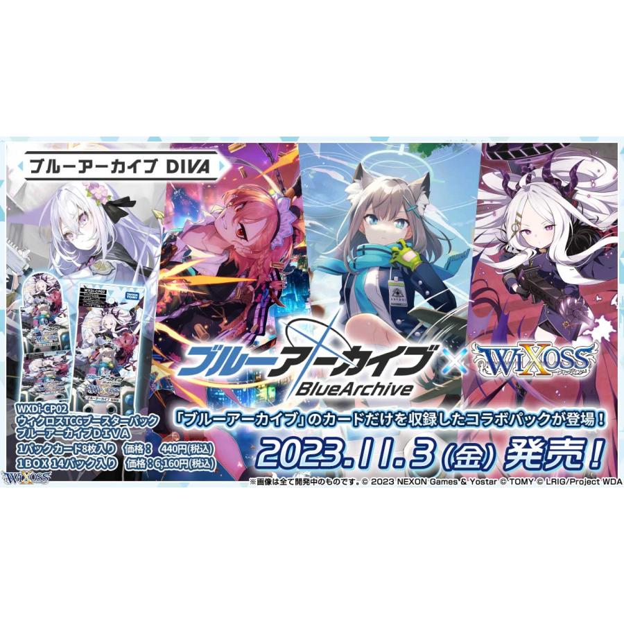 タカラトミー ウィクロスTCG ブースターパック ブルーアーカイブ タカラトミー ウィクロスTCG ブースターパック ブルーアーカイブ