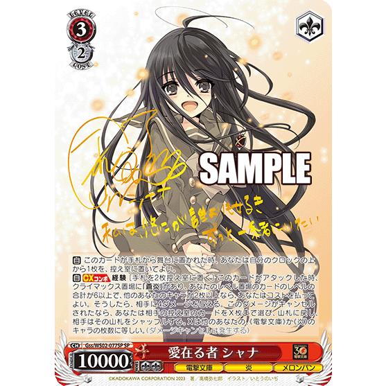 ブシロード (特典付き) ヴァイスシュヴァルツ ブースターパック ブシロード (特典付き) ヴァイスシュヴァルツ ブースターパック