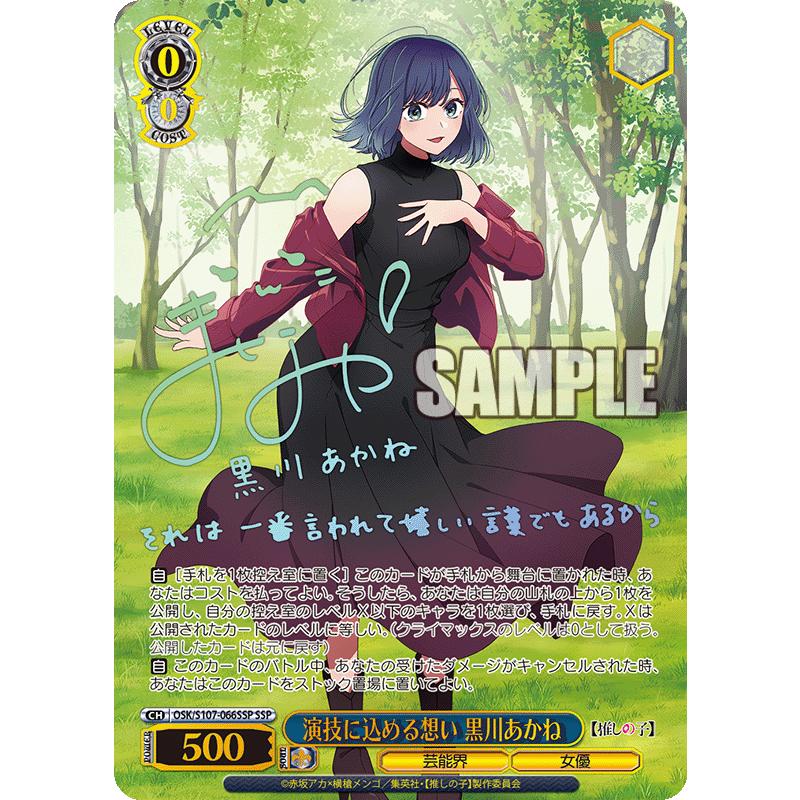 ブシロード ヴァイスシュヴァルツ ブースターパック 【推しの子 ブシロード ヴァイスシュヴァルツ ブースターパック 【推しの子