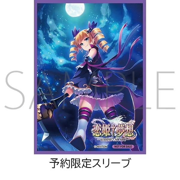 Lycee リセオーバーチュア　SPセット ムービック（movic） リセ オーバーチュア Ver.ネクストン 4.0 LYCEE