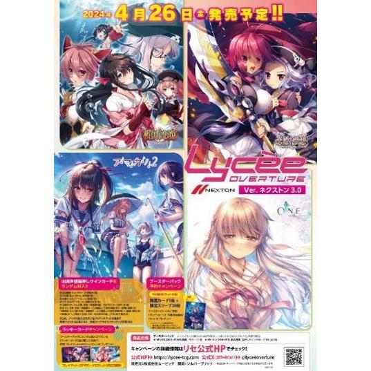 ムービック（movic） リセ オーバーチュア Ver.ネクストン 3.0 LYCEE