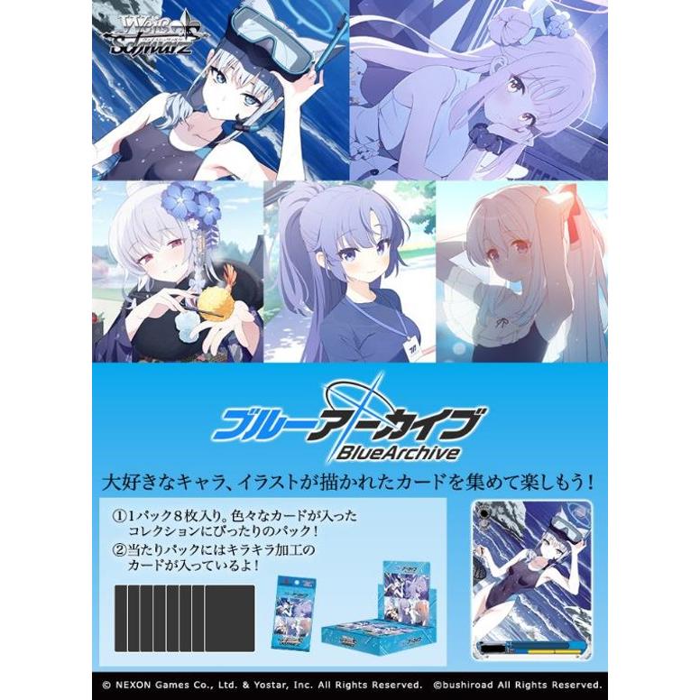 ヴァイスシュヴァルツ ブルーアーカイブ blue archive 5box Amazon.co