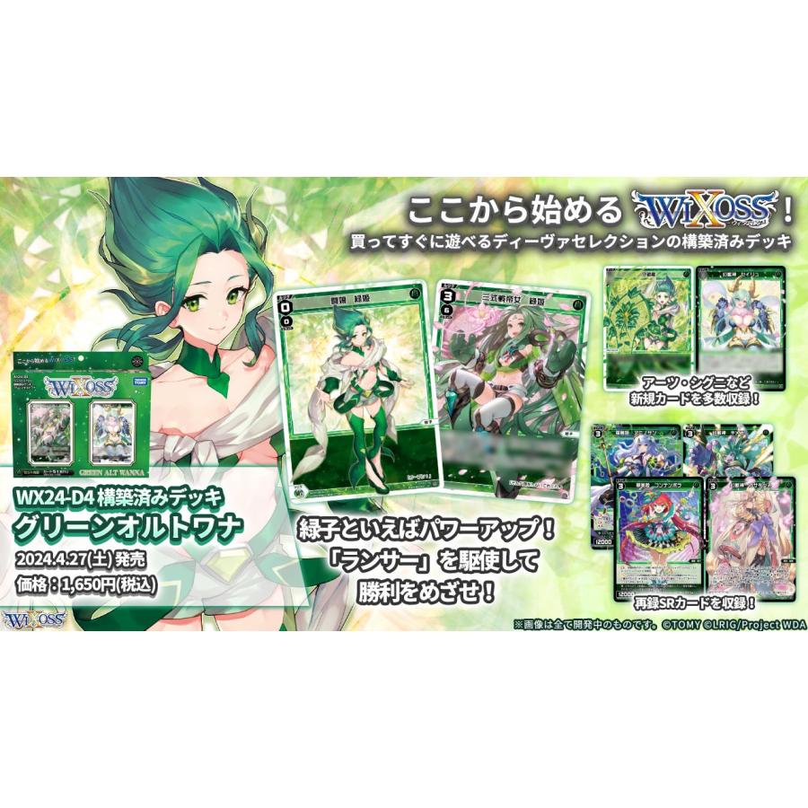 タカラトミー ウィクロスTCG 構築済みデッキ WHITE ALT HOPE タカラトミー ウィクロスTCG 構築済みデッキ WHITE ALT HOPE