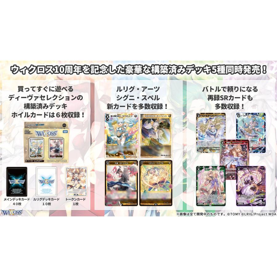 タカラトミー ウィクロスTCG 構築済みデッキ WHITE ALT HOPE タカラトミー ウィクロスTCG 構築済みデッキ WHITE ALT HOPE