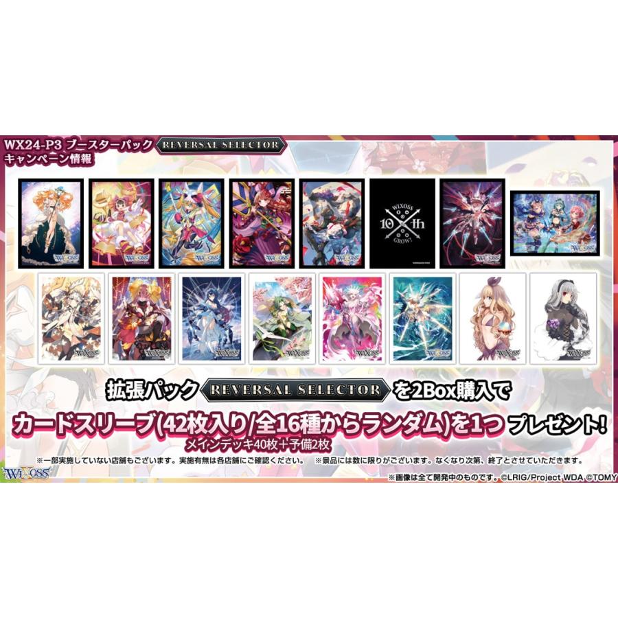 タカラトミー ウィクロスTCG ブースターパック REVERSAL タカラトミー ウィクロスTCG ブースターパック REVERSAL