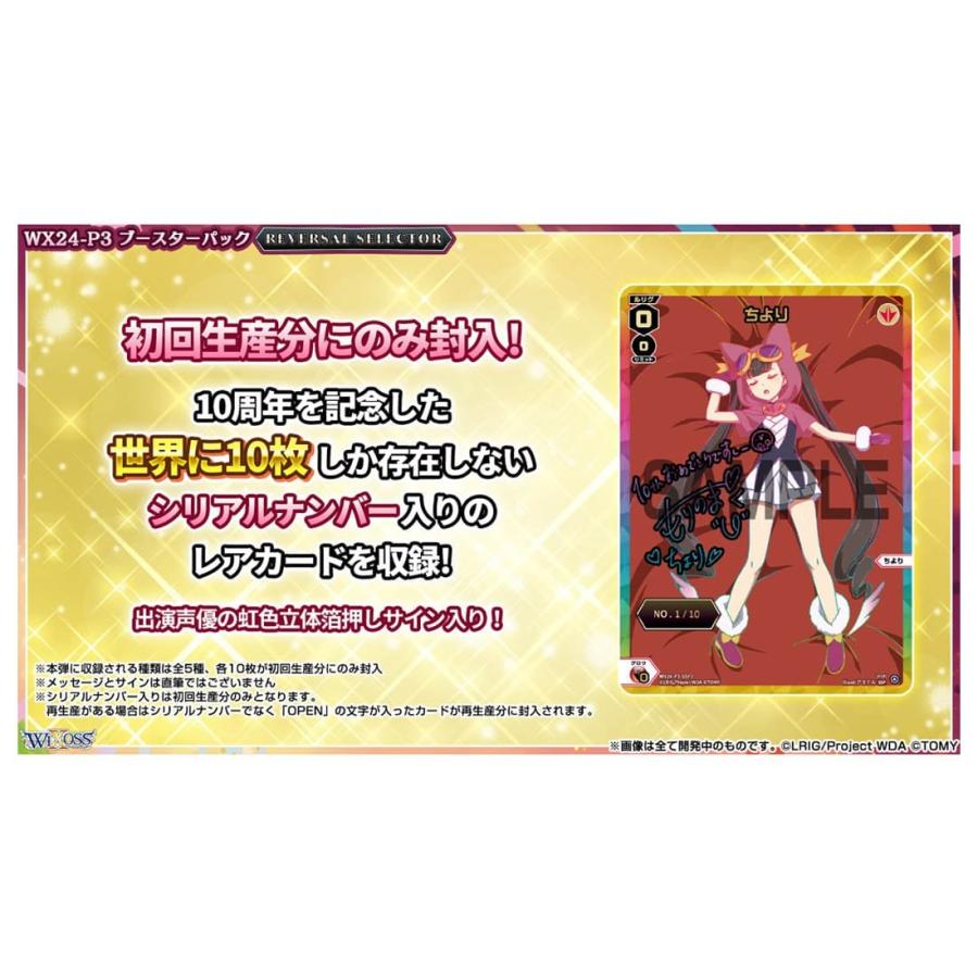 タカラトミー ウィクロスTCG ブースターパック REVERSAL タカラトミー ウィクロスTCG ブースターパック REVERSAL