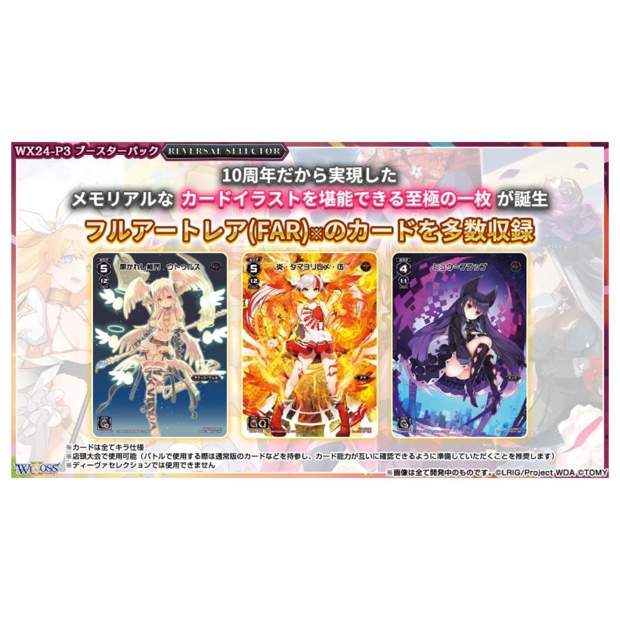 タカラトミー ウィクロスTCG ブースターパック REVERSAL タカラトミー ウィクロスTCG ブースターパック REVERSAL