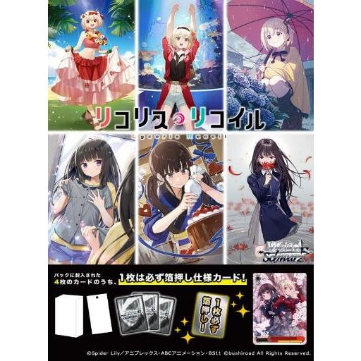 ブシロード ヴァイスシュヴァルツ プレミアムブースター ブシロード ヴァイスシュヴァルツ プレミアムブースター