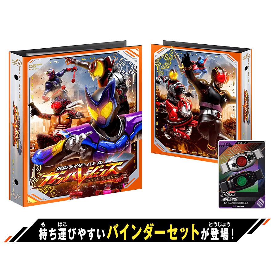 BANDAI（バンダイ） 仮面ライダーバトルガンバレジェンズ 4ポケット