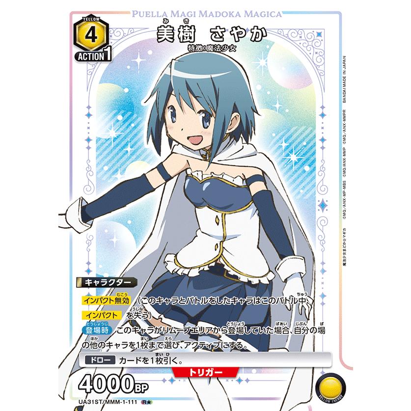 BANDAI UNION ARENA スタートデッキ 魔法少女まどか☆マギカ BANDAI UNION ARENA スタートデッキ 魔法少女まどか☆マギカ