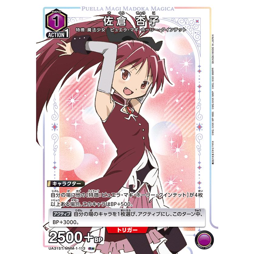 BANDAI UNION ARENA スタートデッキ 魔法少女まどか☆マギカ BANDAI UNION ARENA スタートデッキ 魔法少女まどか☆マギカ