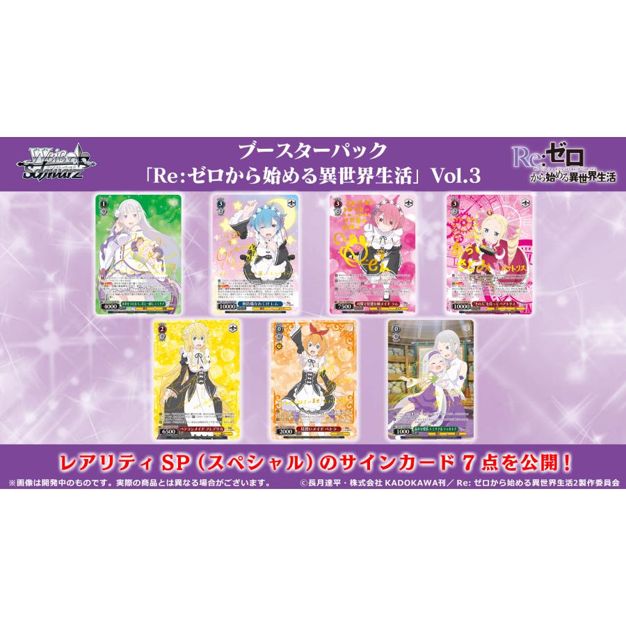 ブシロード (PR特典付き) ヴァイスシュヴァルツ ブースター ブシロード (PR特典付き) ヴァイスシュヴァルツ ブースター
