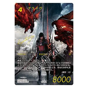 ホビージャパン FF TCG ブースターパック 秘められた伝説 第24弾 ホビージャパン FF TCG ブースターパック 秘められた伝説 第24弾