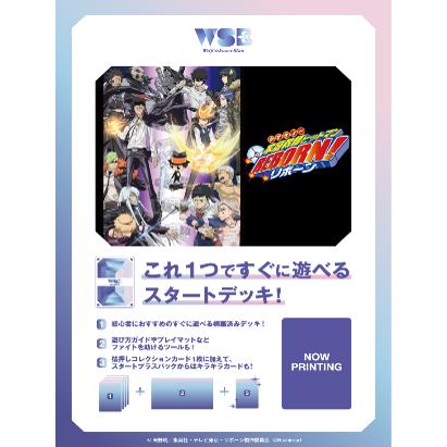 ブシロード ヴァイスシュヴァルツブラウ スタートデッキ 家庭 ブシロード ヴァイスシュヴァルツブラウ スタートデッキ 家庭