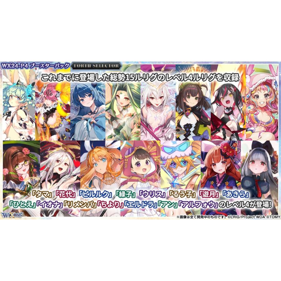 タカラトミー ウィクロスTCG ブースターパック FORTH SELECTOR タカラトミー ウィクロスTCG ブースターパック FORTH SELECTOR