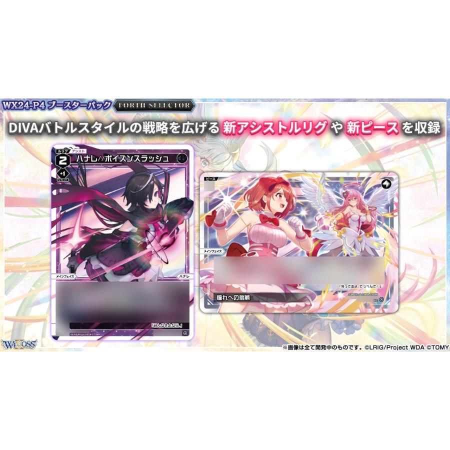 タカラトミー ウィクロスTCG ブースターパック FORTH SELECTOR タカラトミー ウィクロスTCG ブースターパック FORTH SELECTOR