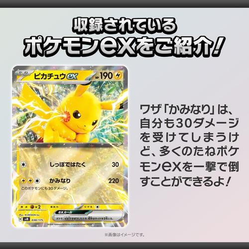 ポケモンカードゲーム (特典/CPコード付き) スカーレット ポケモンカードゲーム (特典/CPコード付き) スカーレット