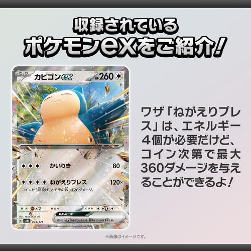 ポケモンカードゲーム (特典/CPコード付き) スカーレット ポケモンカードゲーム (特典/CPコード付き) スカーレット