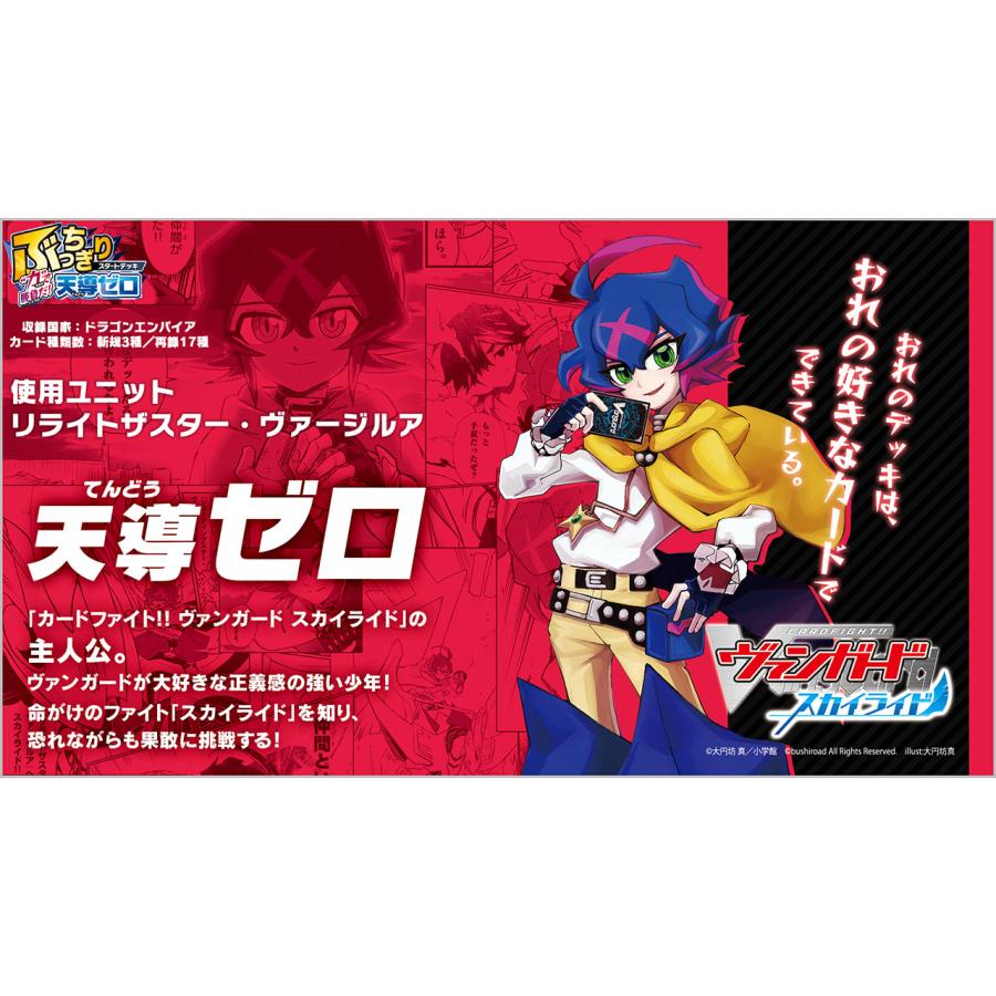 ブシロード カードファイト!! ヴァンガード VG-DZ-SS07 ブシロード カードファイト!! ヴァンガード VG-DZ-SS07