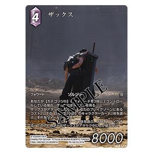 ホビージャパン FF TCG ブースターパック 星の涙 第25弾 opus25 ホビージャパン FF TCG ブースターパック 星の涙 第25弾 opus25