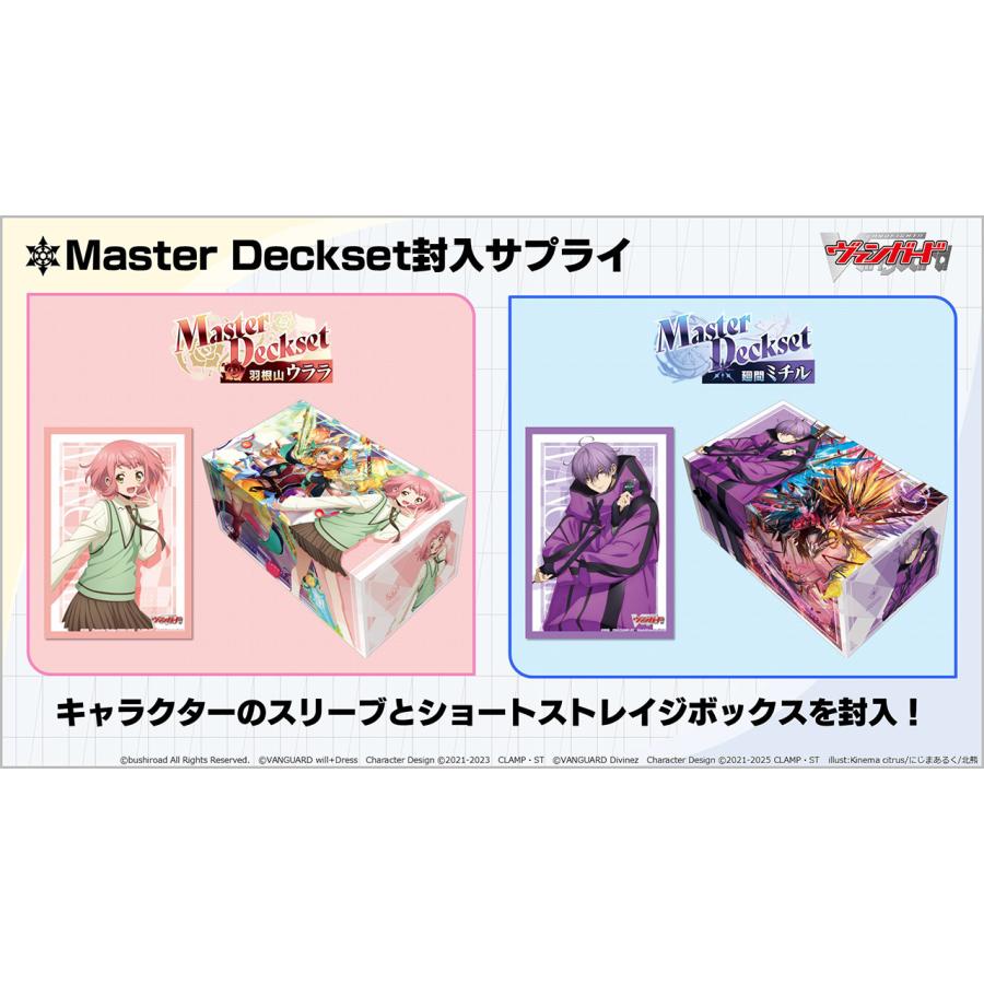 ブシロード カードファイト!! ヴァンガード VG-DZ-SS09 Master ブシロード カードファイト!! ヴァンガード VG-DZ-SS09 Master