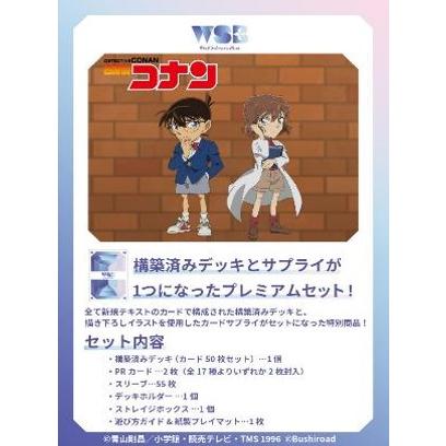 ブシロード ヴァイスシュヴァルツブラウ プレミアムセット 名 ブシロード ヴァイスシュヴァルツブラウ プレミアムセット 名