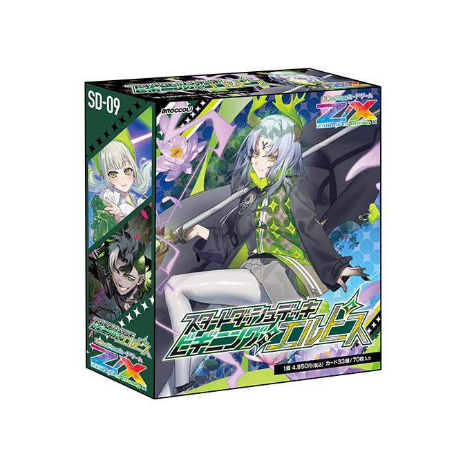 Broccoli ゼクス Z/X スタートダッシュデッキ ビギニング Broccoli ゼクス Z/X スタートダッシュデッキ ビギニング