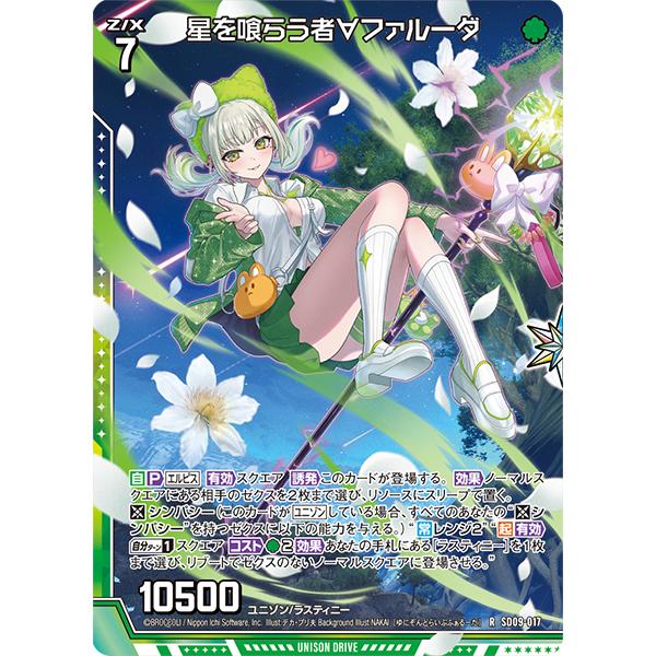 Broccoli ゼクス Z/X スタートダッシュデッキ ビギニング Broccoli ゼクス Z/X スタートダッシュデッキ ビギニング