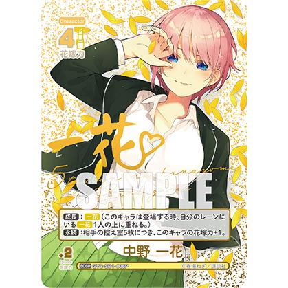 ブシロード 五等分の花嫁 カードゲーム 【新装版】スタート ブシロード 五等分の花嫁 カードゲーム 【新装版】スタート