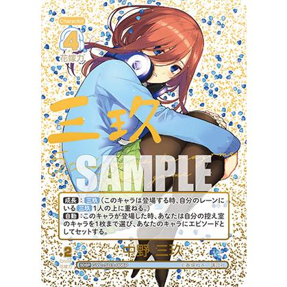 ブシロード 五等分の花嫁 カードゲーム 【新装版】スタート
